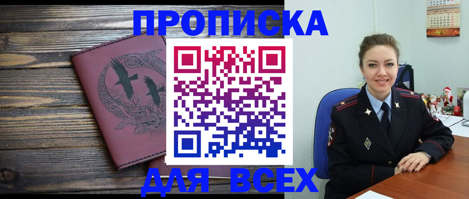 временная регистрация адрес в Кеми