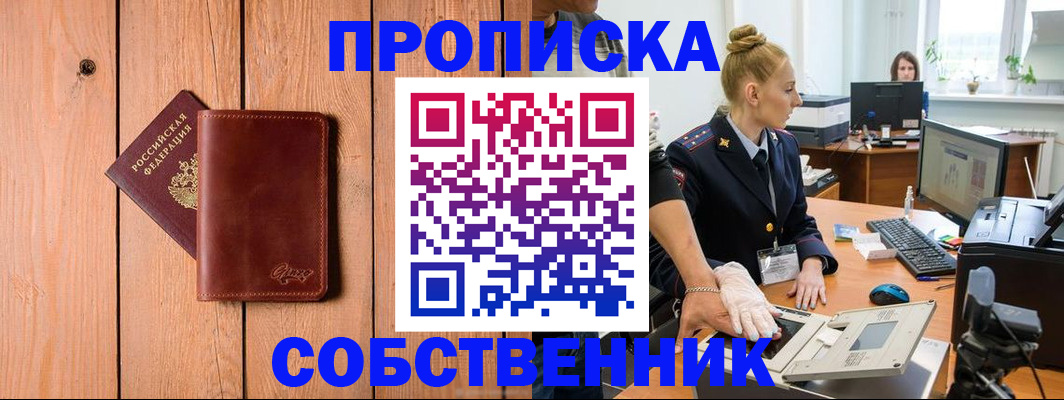 временная прописка в Кеми