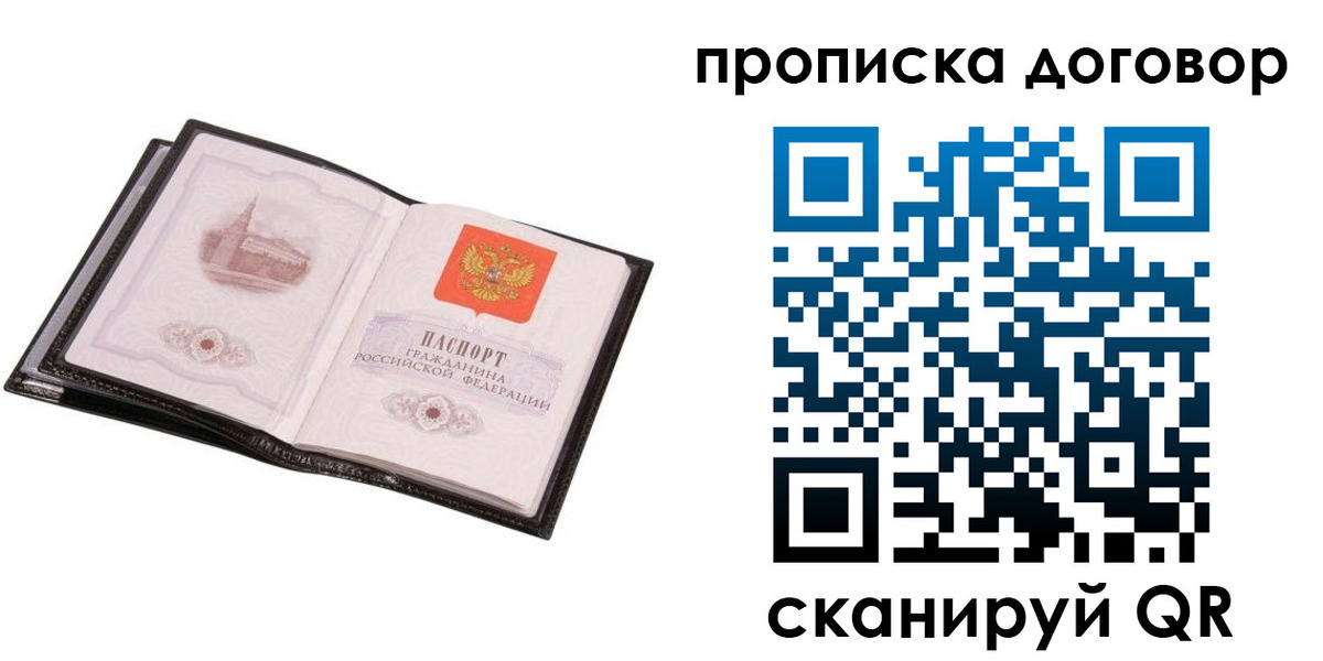 временная регистрация гарантия в Кеми