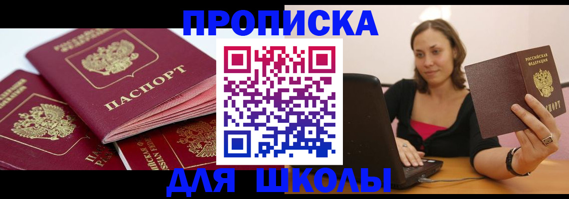 прописка законно в Кеми