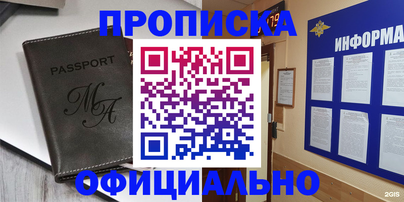 прописка 2025 в Кеми